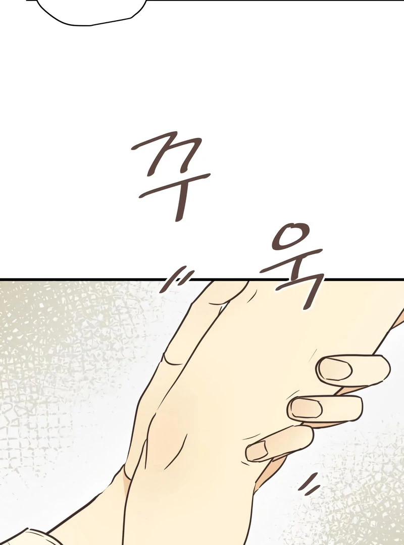 Lemonade chapter 7 page 41