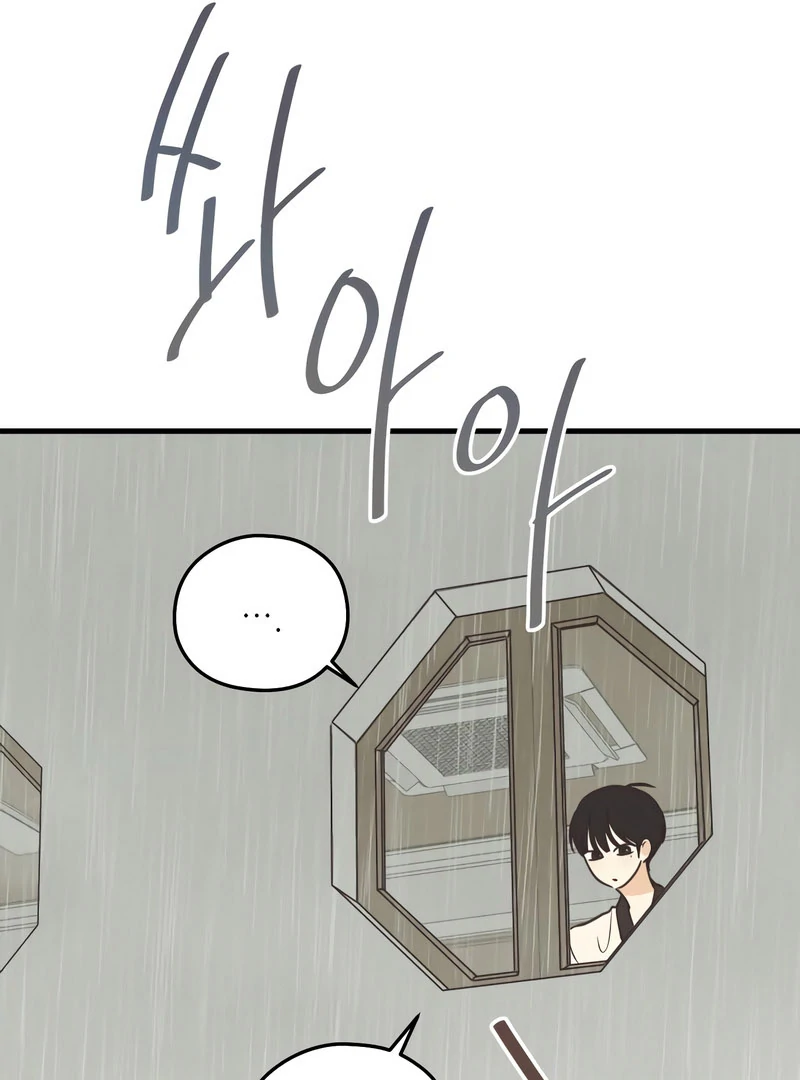 Lemonade chapter 9 page 13
