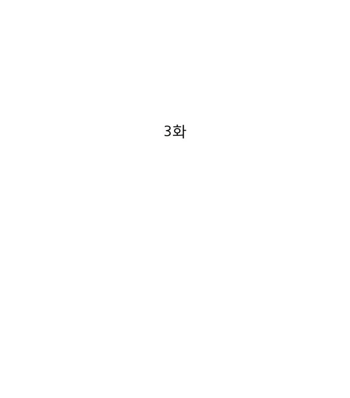 Black History Again chapter 3 page 14