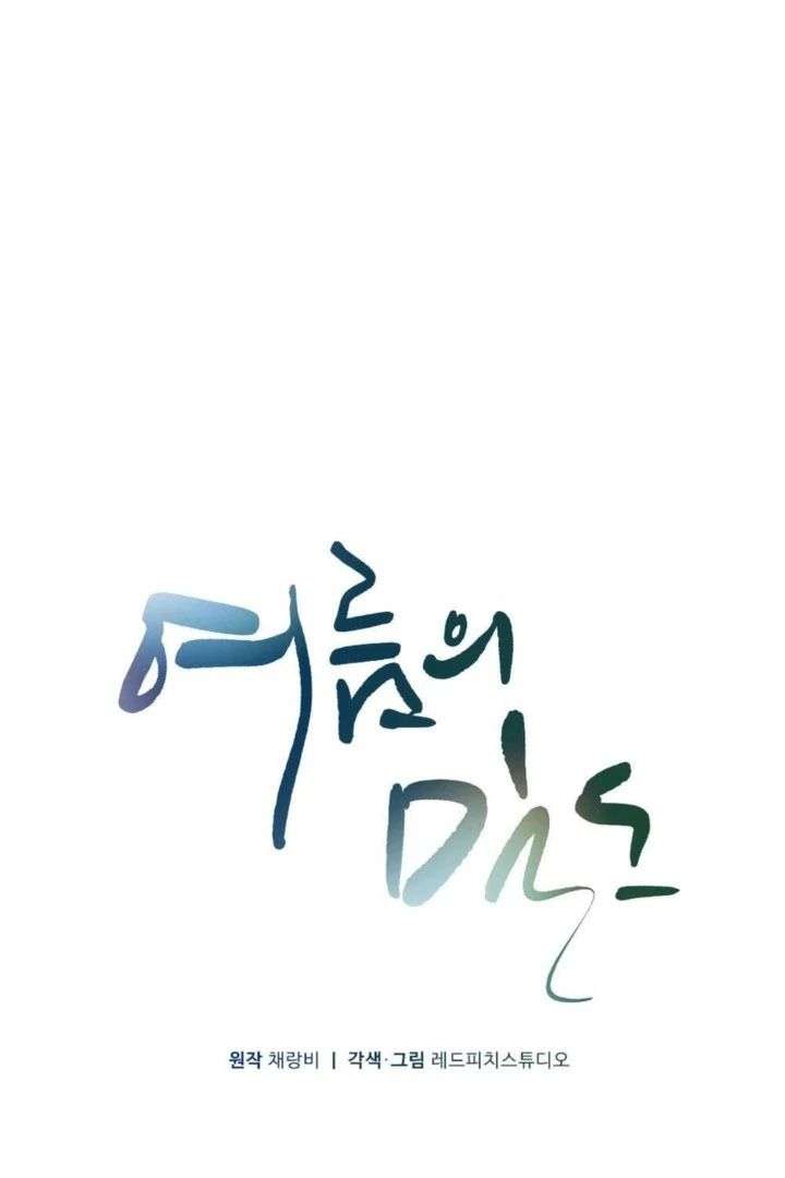 Summer’s Density [R15] chapter 21 page 44