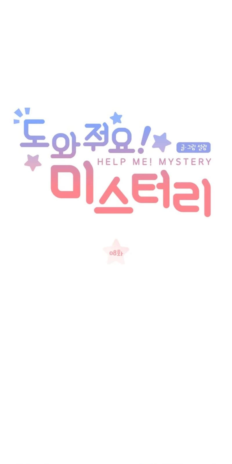 Help Me! Mystery chapter 8 page 1