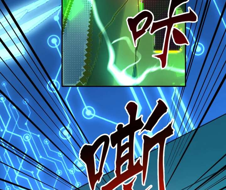 The God’s Contract in the Virtual World chapter 3 page 14