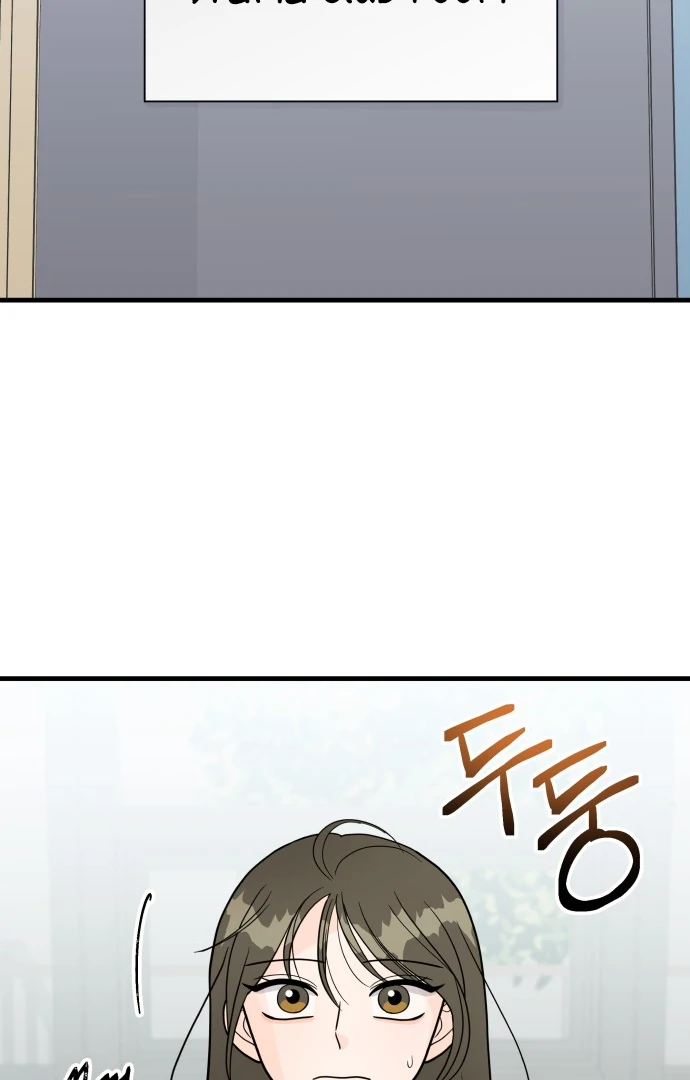 24 Hour Handsome Man chapter 3 page 2