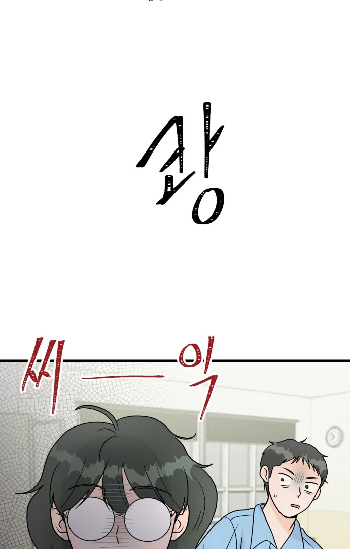 24 Hour Handsome Man chapter 3 page 52