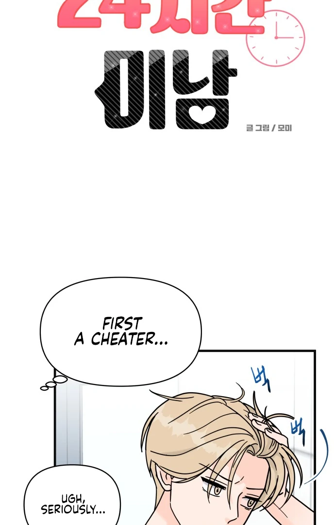 24 Hour Handsome Man chapter 7 page 15