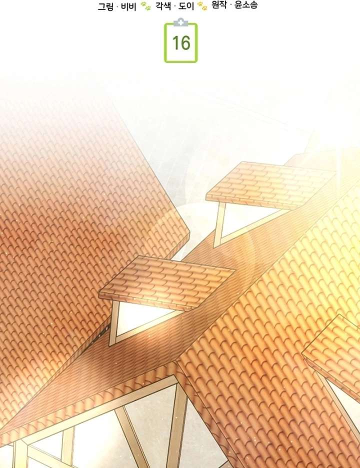 I Opened an Illegal Veterinary Clinic in Another World chapter 16 page 77