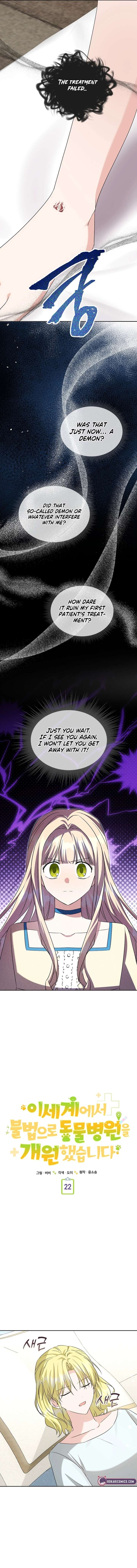 I Opened an Illegal Veterinary Clinic in Another World chapter 22 page 4