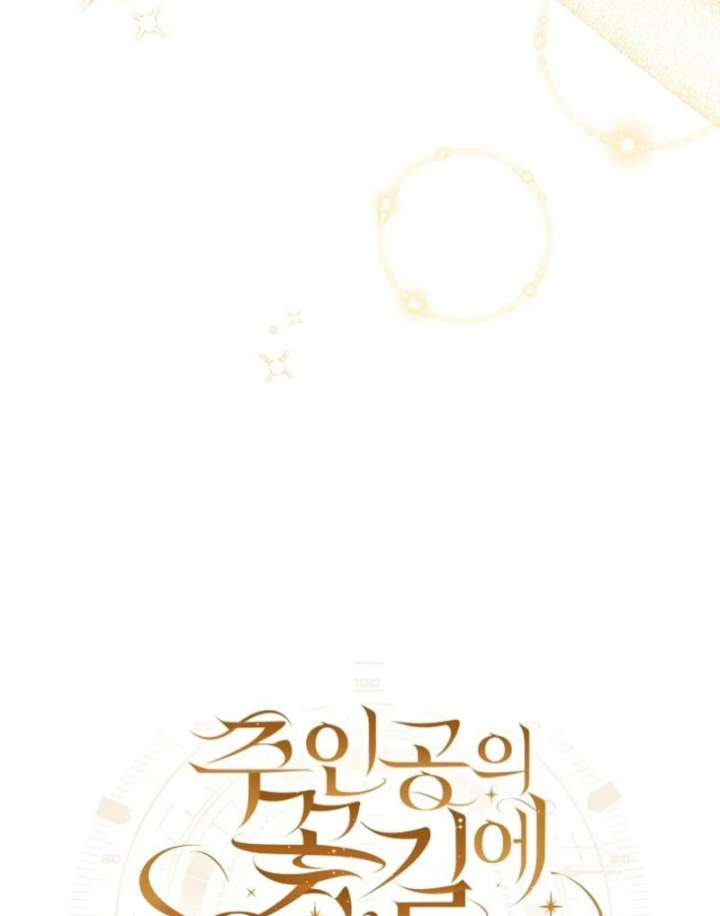 How to Walk the Protagonist’s Path to Glory chapter 13 page 12