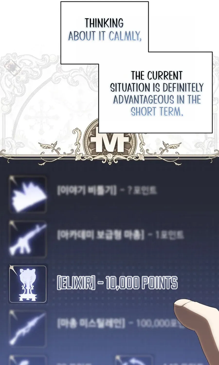 How to Walk the Protagonist’s Path to Glory chapter 32 page 59