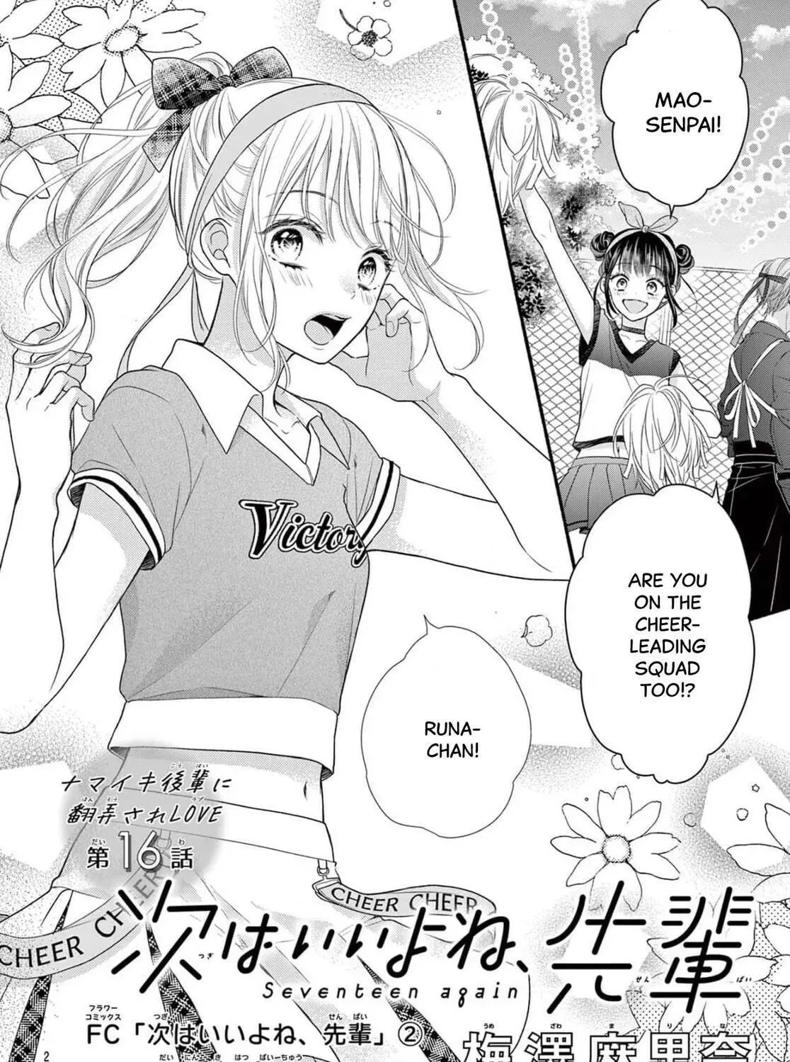 Seventeen Again chapter 16 page 3