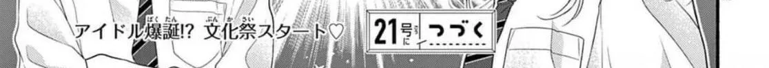 Seventeen Again chapter 29 page 60