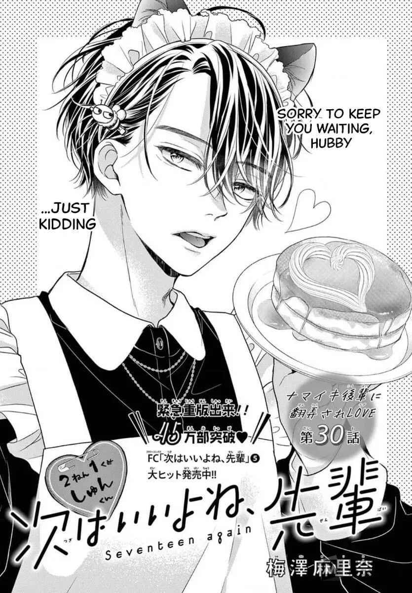 Seventeen Again chapter 30 page 1