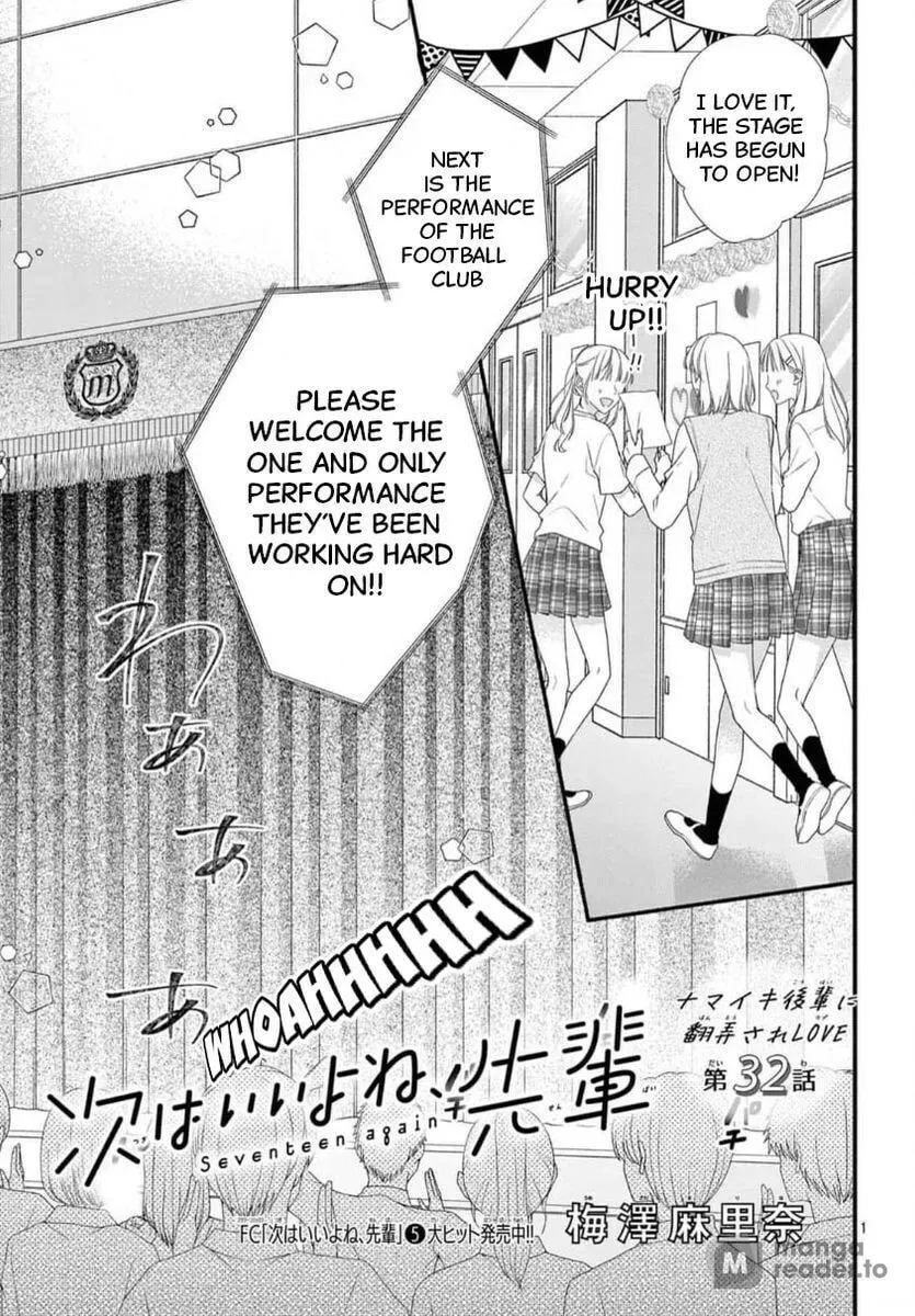 Seventeen Again chapter 32 page 1