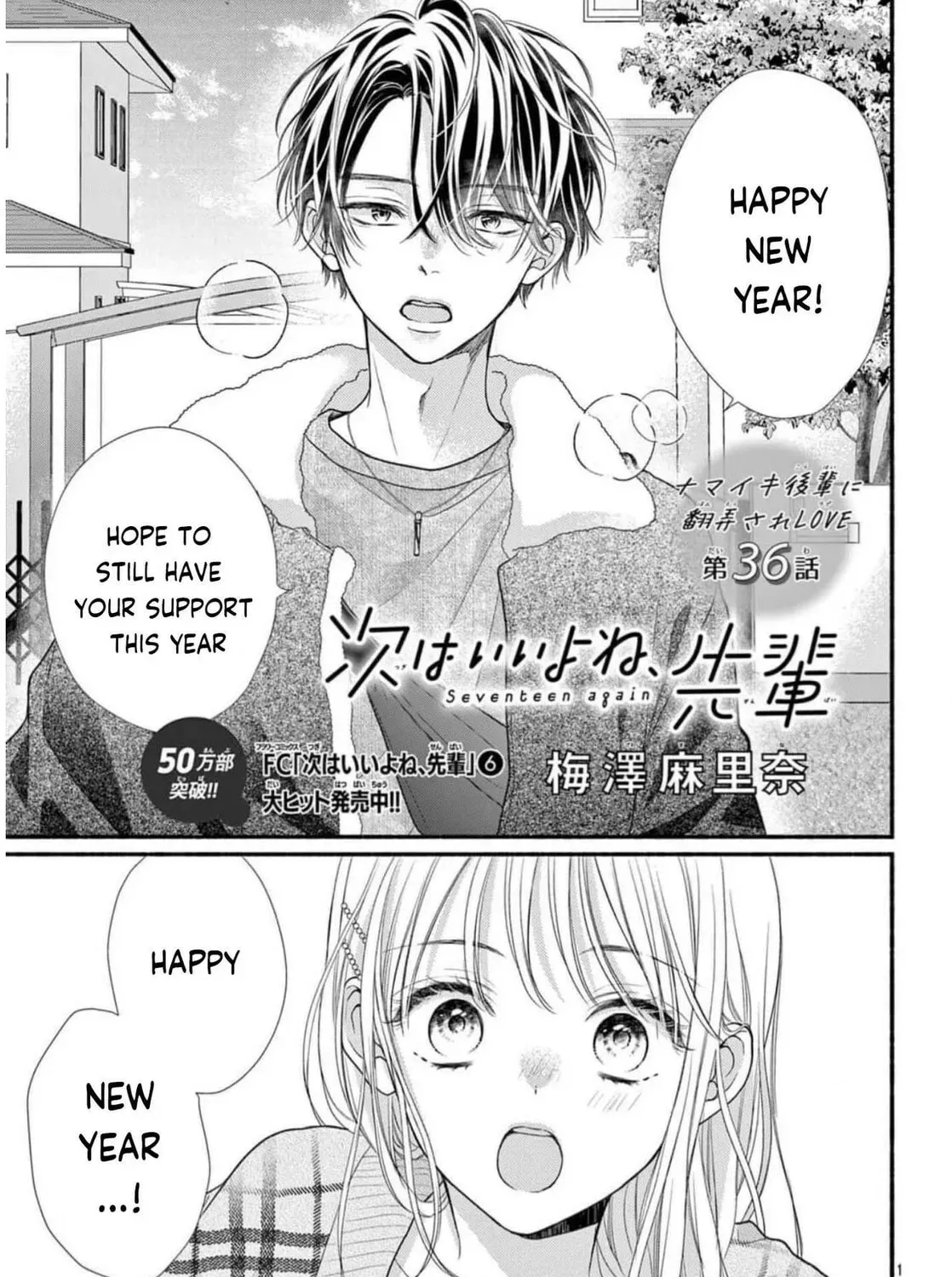 Seventeen Again chapter 36 page 1