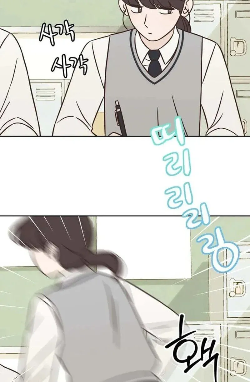 Seventeen Again chapter 64 page 21