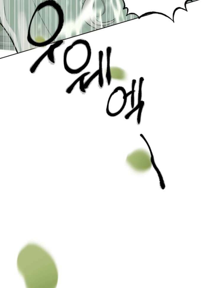 To You Who Will Ruin Me chapter 2 page 97