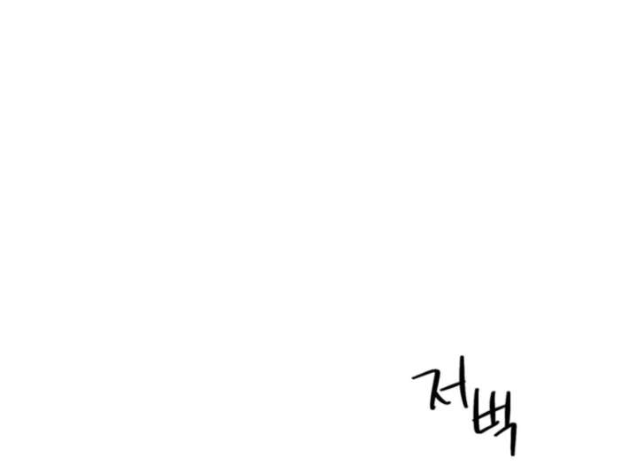 To You Who Will Ruin Me chapter 2 page 137