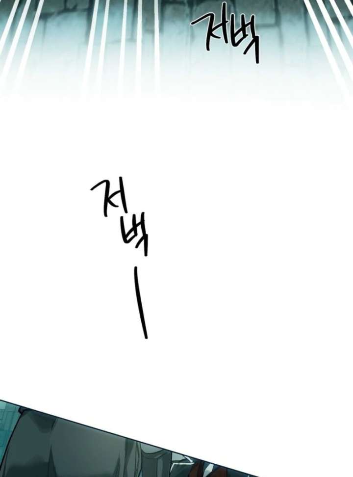 To You Who Will Ruin Me chapter 3 page 20