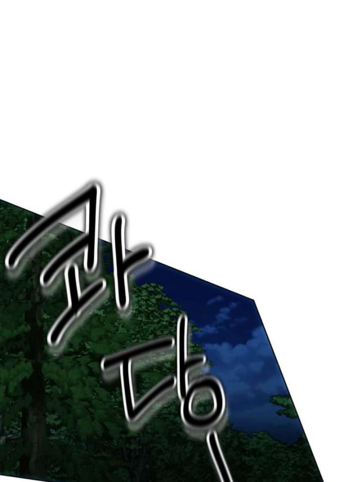 To You Who Will Ruin Me chapter 3 page 78
