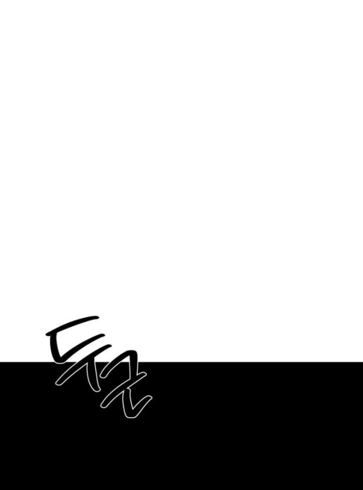To You Who Will Ruin Me chapter 7 page 82