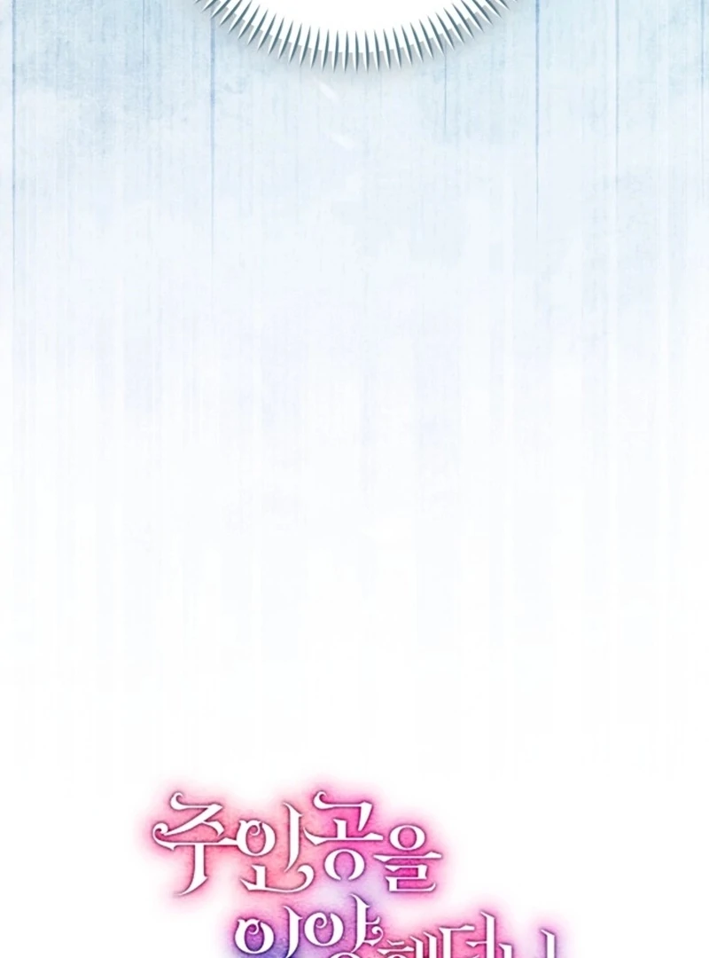 I Adopted the Protagonist, and the Genre Changed chapter 22 page 30