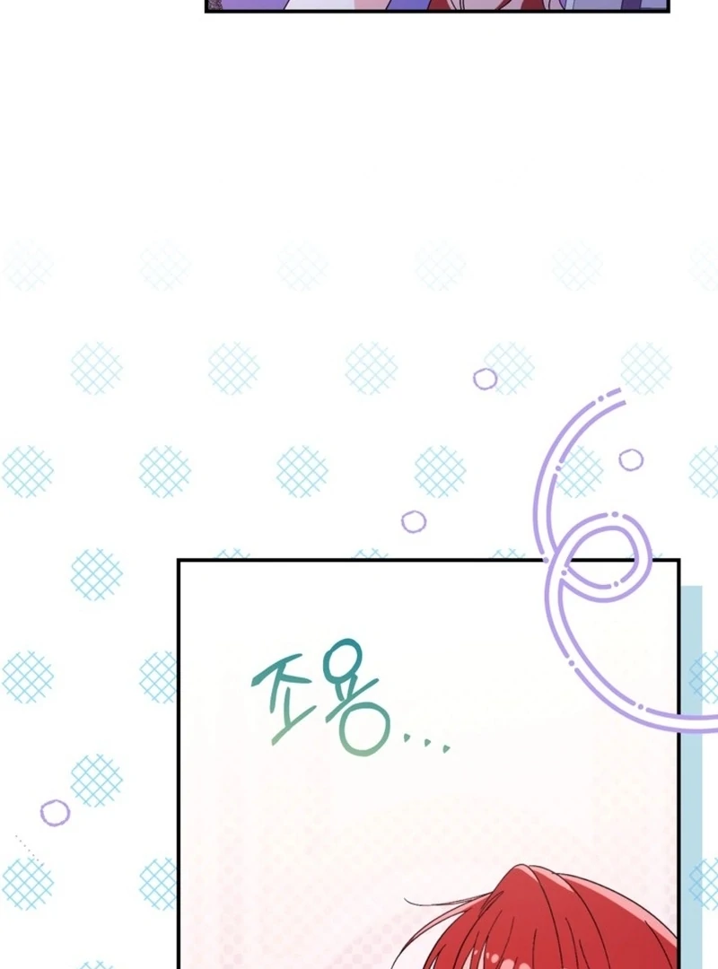 I Adopted the Protagonist, and the Genre Changed chapter 22 page 117