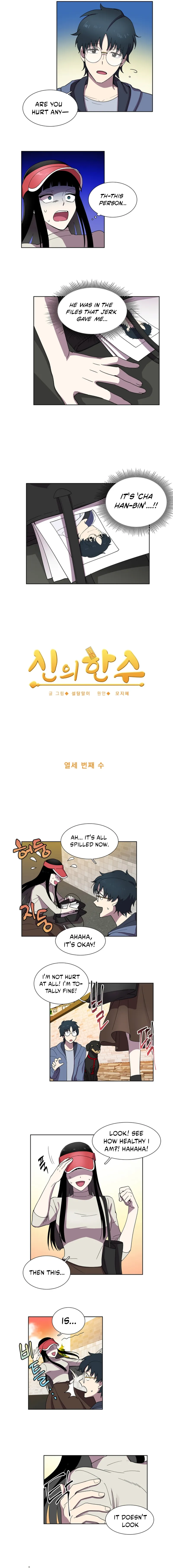 Divine Move chapter 13 page 3
