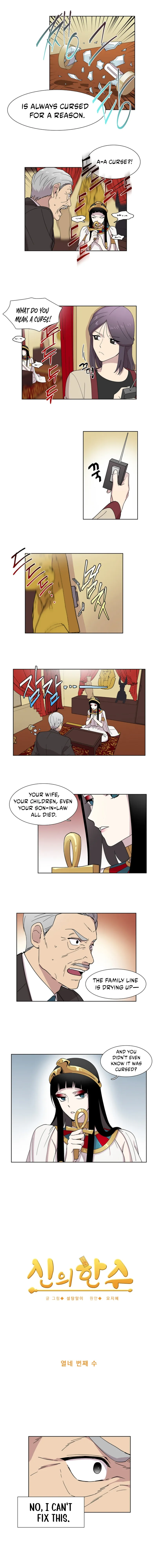 Divine Move chapter 14 page 3