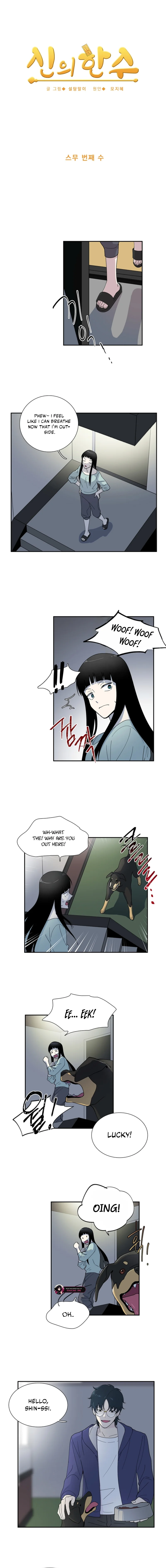 Divine Move chapter 20 page 2