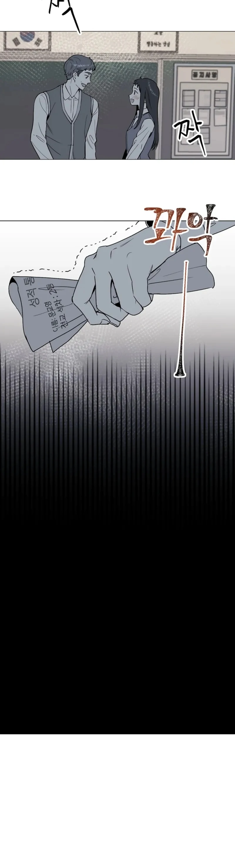 Divine Move chapter 27 page 24