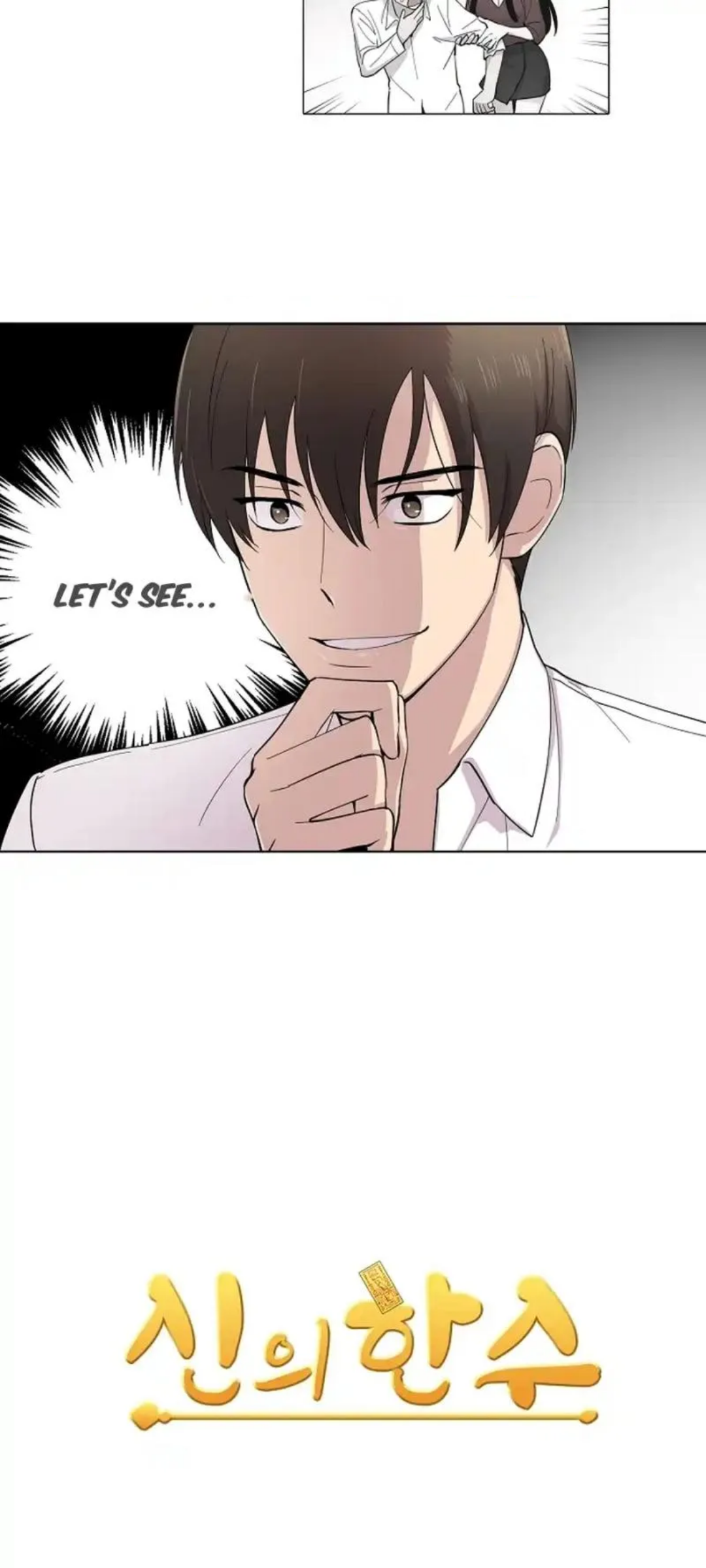 Divine Move chapter 8 page 12