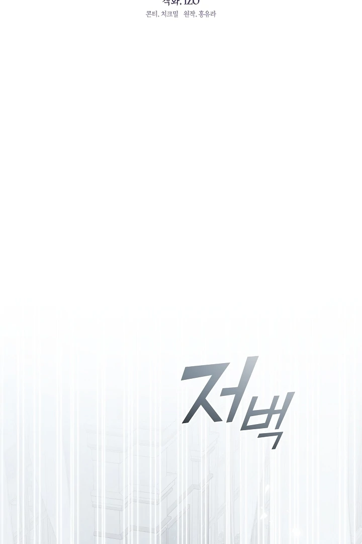 My Husband Changed At The Wedding Venue chapter 22 page 68
