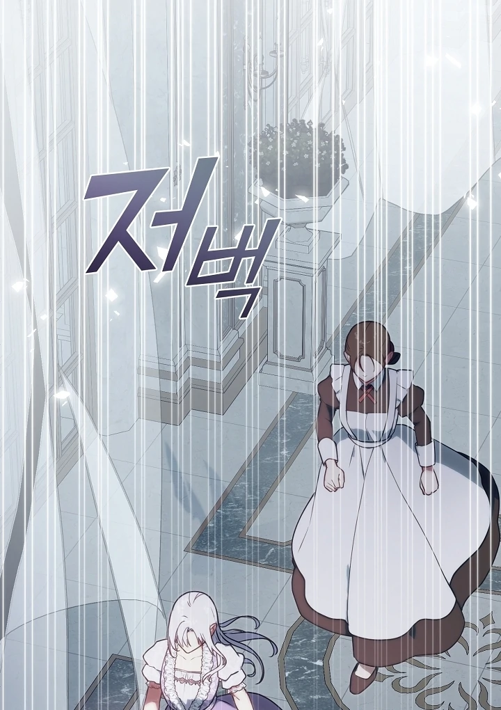 My Husband Changed At The Wedding Venue chapter 22 page 69