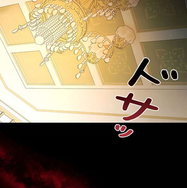 The Reason the Abandoned Fake Princess Returned chapter 13 page 137