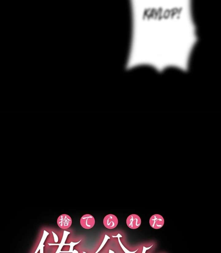The Reason the Abandoned Fake Princess Returned chapter 16 page 44
