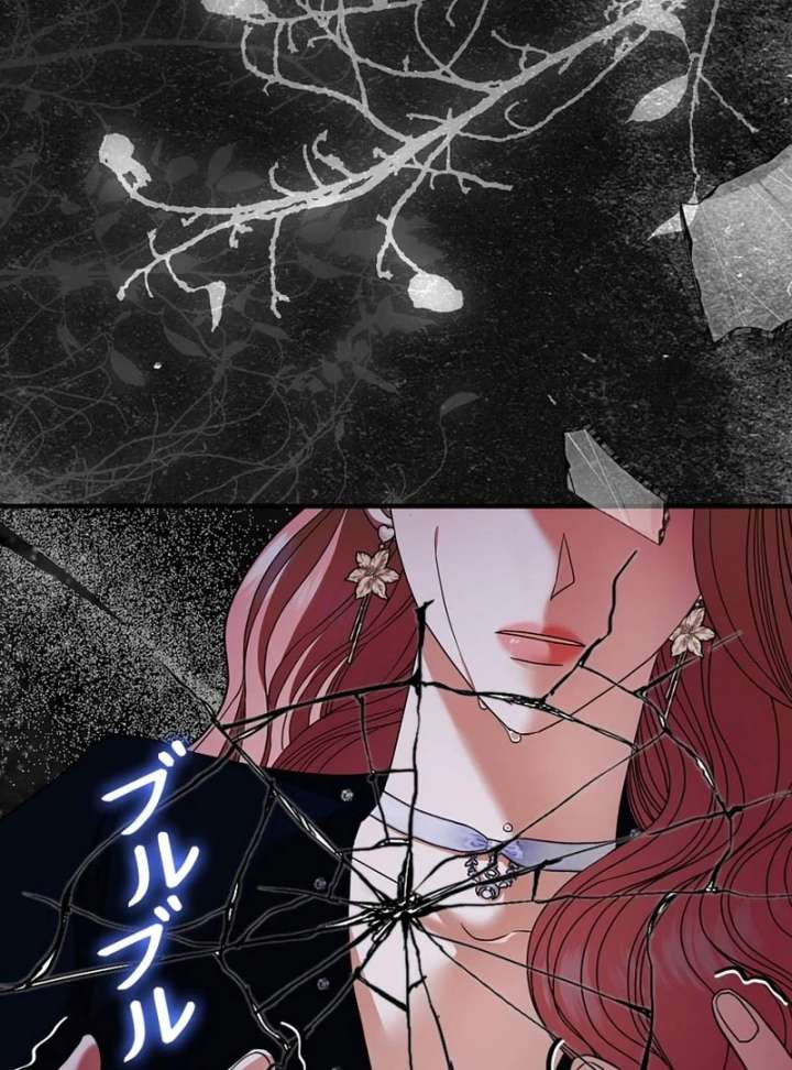 The Reason the Abandoned Fake Princess Returned chapter 16 page 131