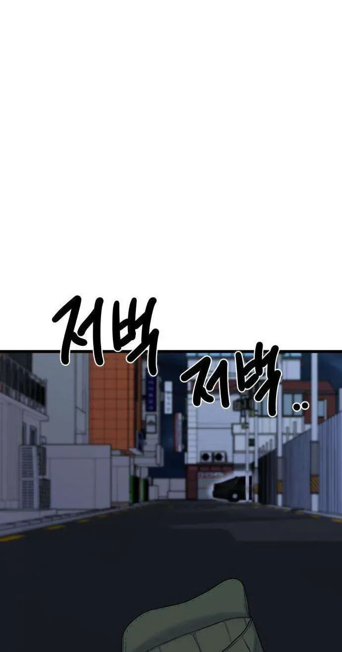 Underboxer chapter 39 page 12