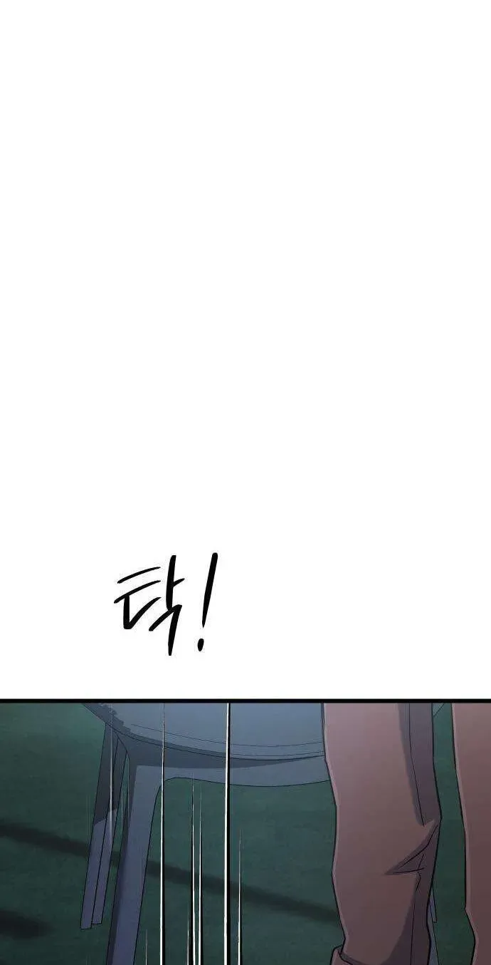 Underboxer chapter 39 page 43
