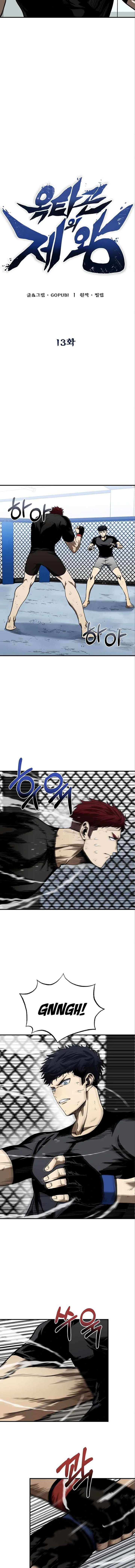 King of the Octagon chapter 13 page 7