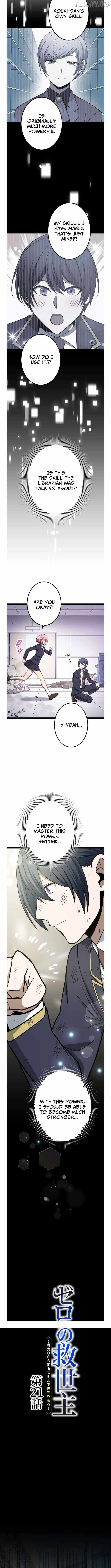 The Savior Zero: Saving the World with a Unique Skill from Zero Magic chapter 21 page 4