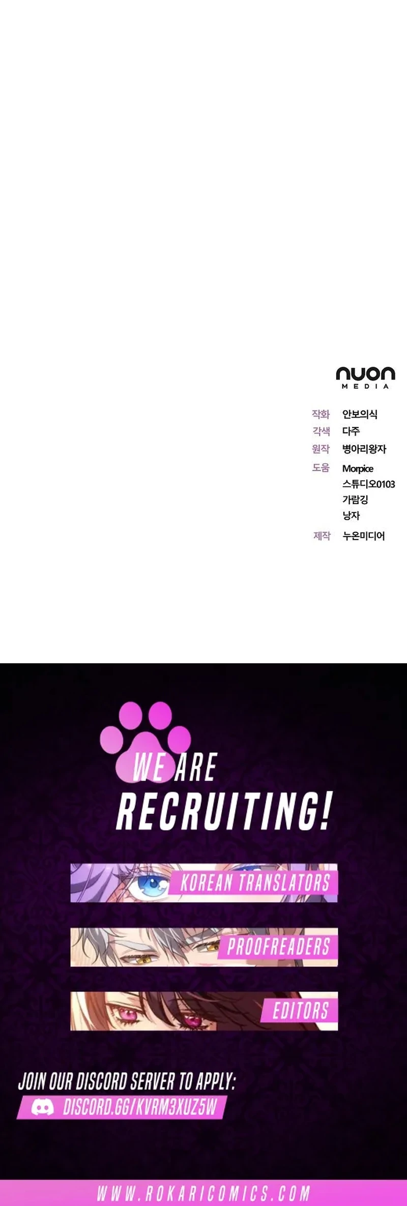 For My Gentle Monster chapter 12 page 110