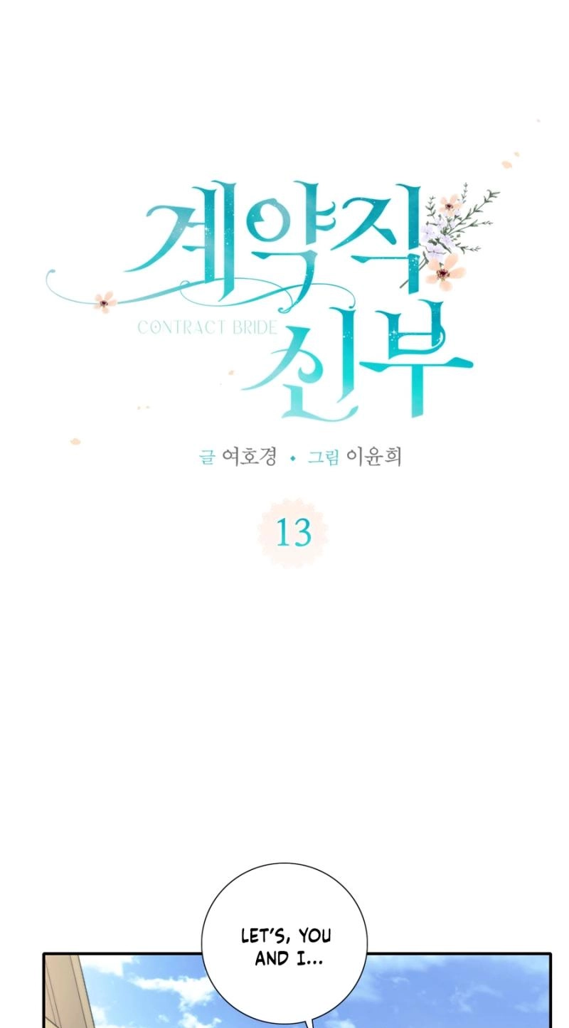 Contract Bride chapter 13 page 1