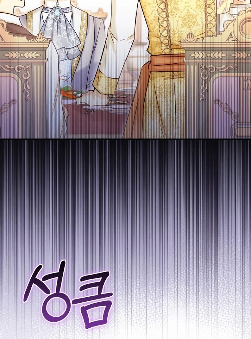 The Seventh Marriage Awaits chapter 20 page 26