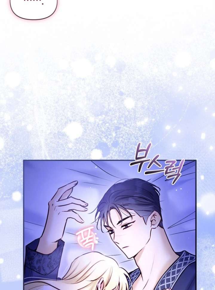 The Seventh Marriage Awaits chapter 21 page 71