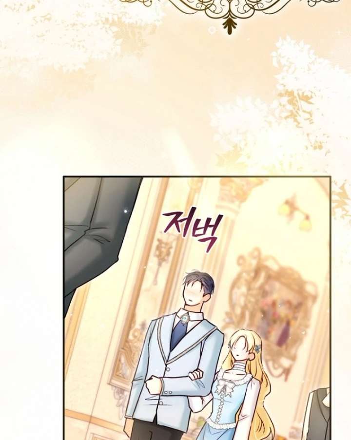 The Seventh Marriage Awaits chapter 21 page 121
