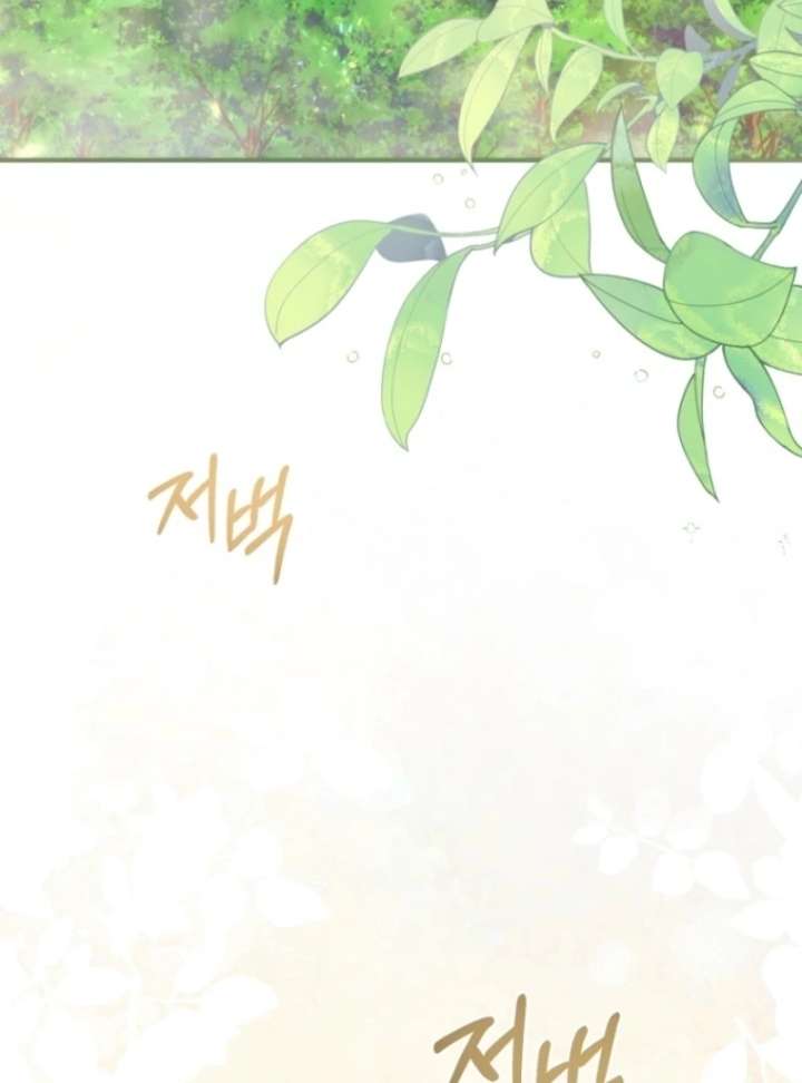 The Seventh Marriage Awaits chapter 3 page 92