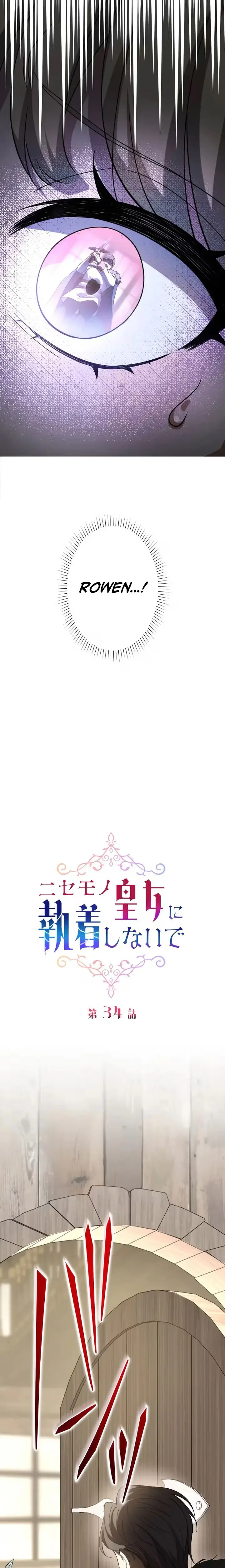 Don’t Obsess Over the Fake Princess! chapter 34 page 2