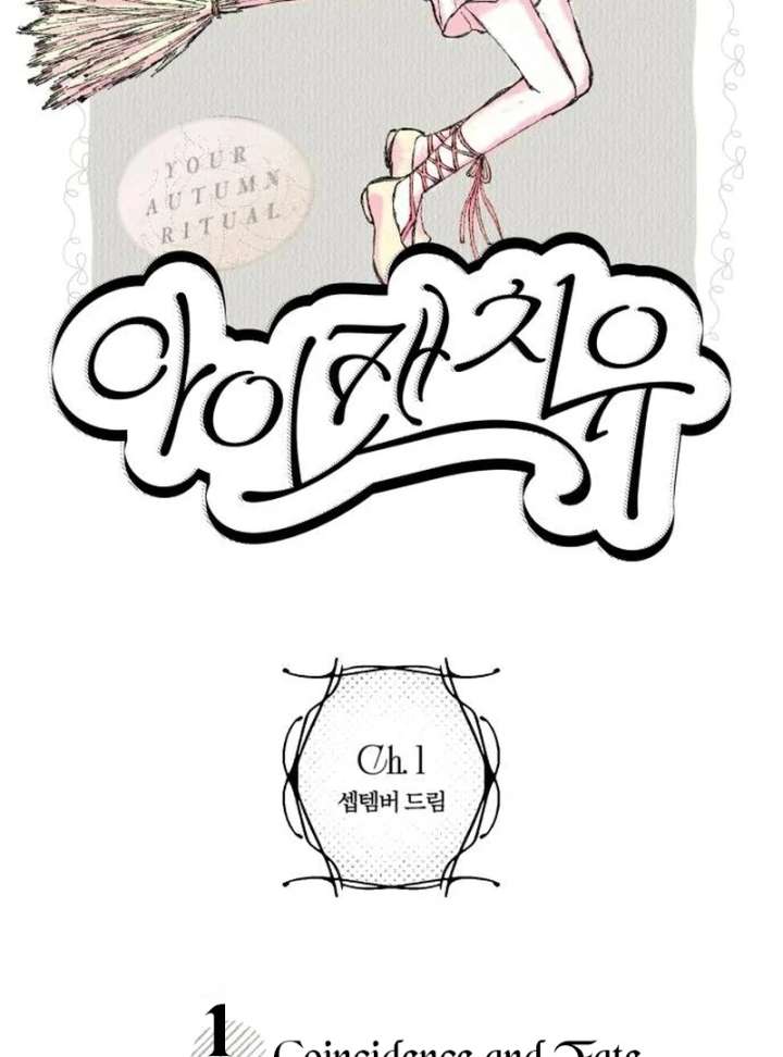 I catch you chapter 1 page 98