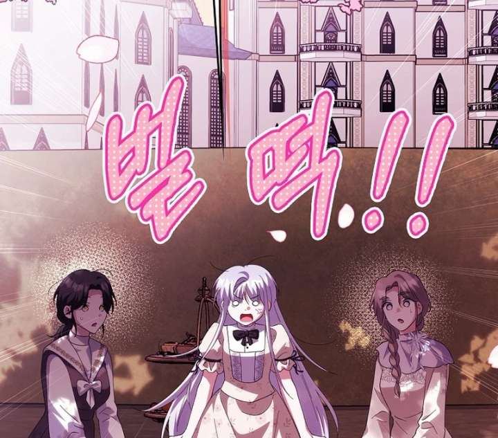 The White Tiger Princess is Not in Danger chapter 21 page 107