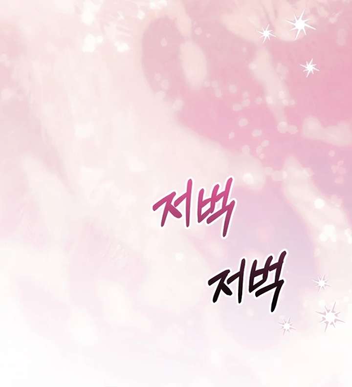 The White Tiger Princess is Not in Danger chapter 21 page 124